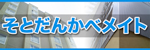 ���Ƃ��񂩂׃��C�g