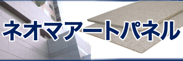 �l�I�}�A�[�g�p�l��