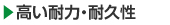 「RC外断熱の本格派」NoiM工法