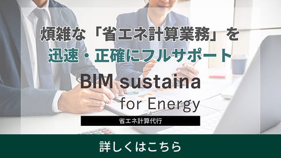 BIM sustaina for Energy