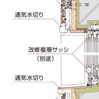 開口垂直断図