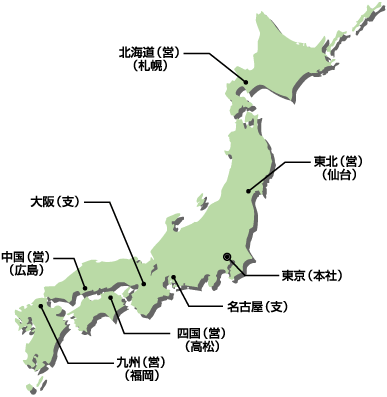 営業拠点